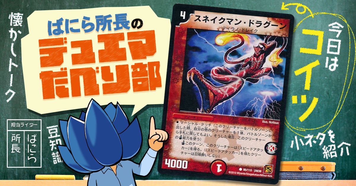 デュエマ】GP大本命！注目の最強デッキ【4Cダーバンデ】の歴史と構築を