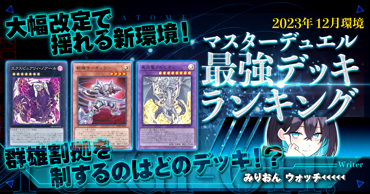 ラビュリンス系のカード　まとめ 遊戯王OCG】ラビュリンスのリスト一覧・カードまとめ