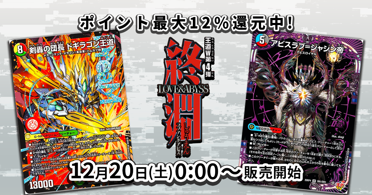 カーナベル社員が伝授！最新カードを安く買う裏技3選！【デュエマ