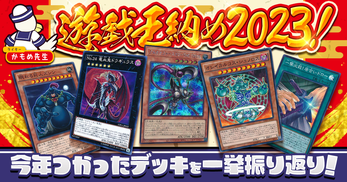 遊戯王 - 山屋　即日発送　焔聖騎士デッキ　構築済みデッキ　まとめ売り 山屋 即日発送 焔聖騎士デッキ その2 構築済みデッキ まとめ売り