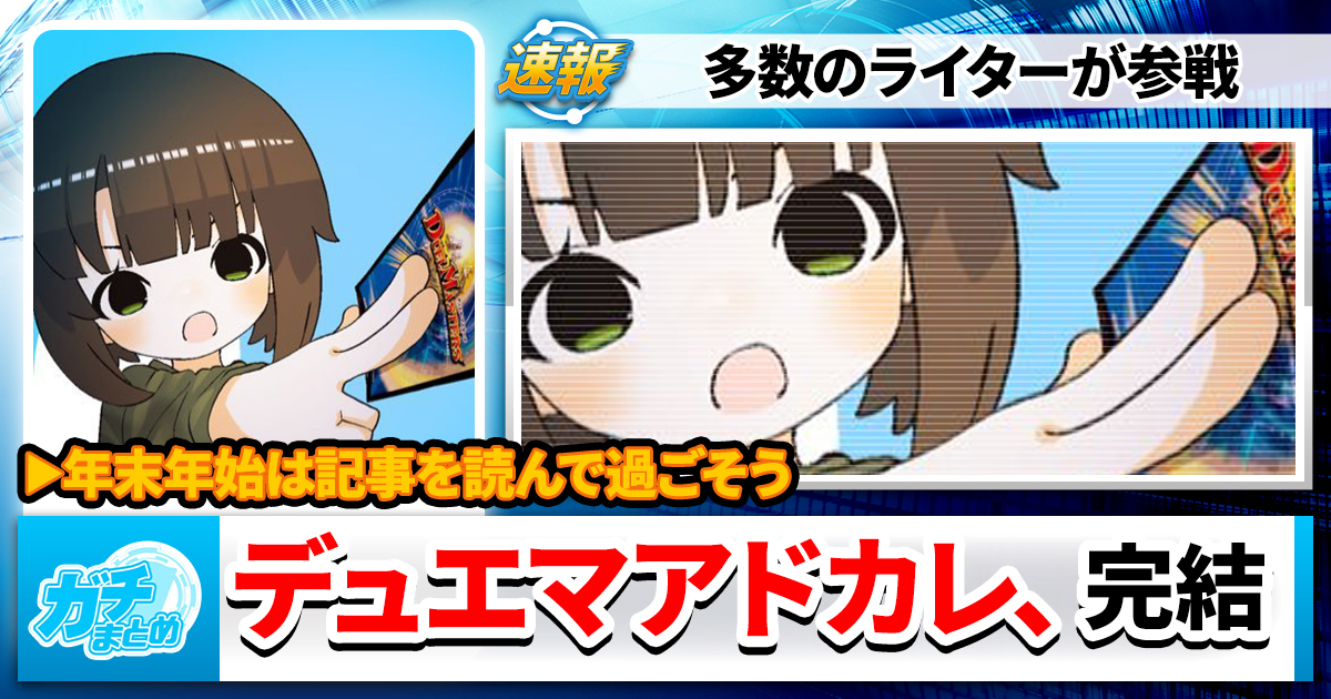 CSプロモ激アツ】《SSS級天災 デッドダムド》が『12th Season CSプロモ