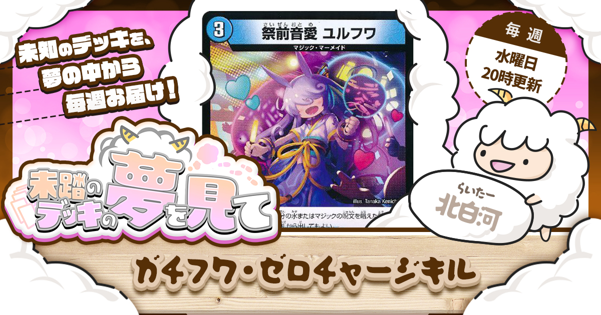 早い者勝ち‼️ メディエール　ガチデッキ Amazon.co.jp | デュエル・マスターズ TCG DMSD-08 超GR