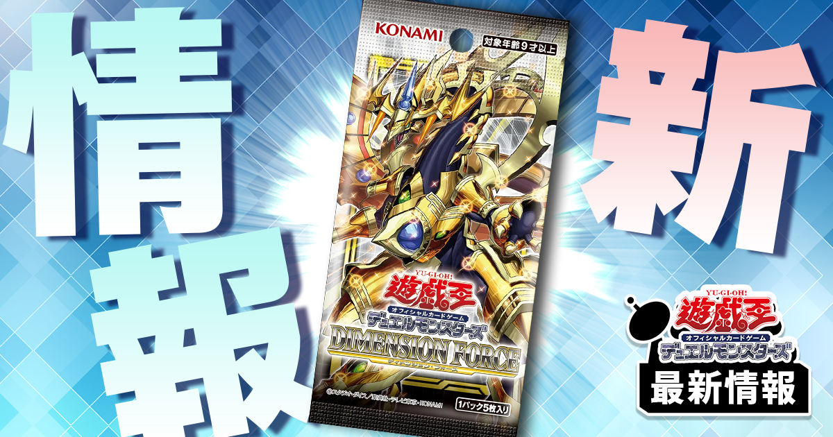 遊戯王 - 遊戯王　結束と絆の魔導師　25th　DUELIST NEXUS 結束と絆の魔導師 25周年記念カード】（25th シク）GOV-JP000