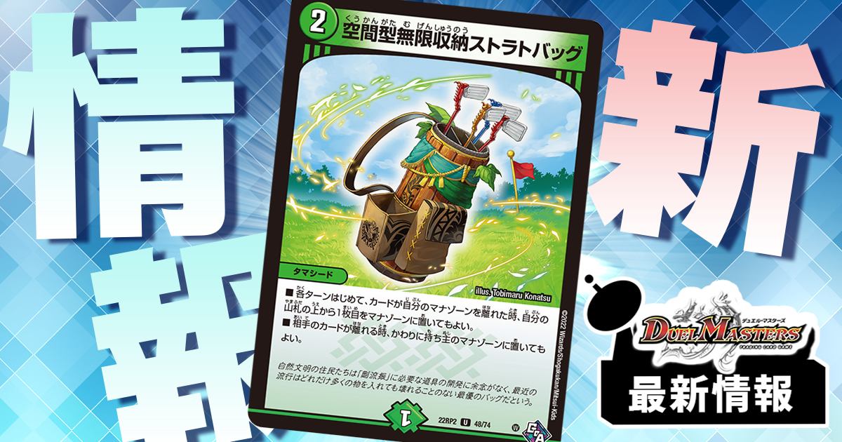 新たなループメタ!?】《空間型無限収納ストラトバッグ》が『轟炎の竜皇