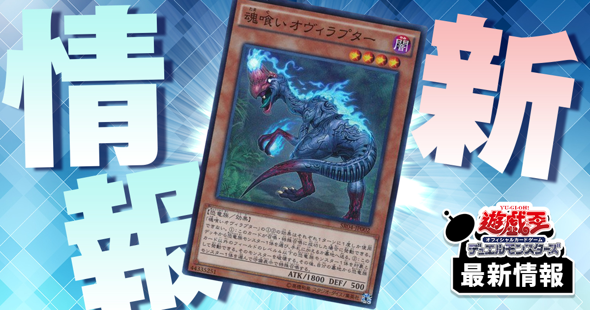 焔聖騎士強化】《シャルル大帝》など7枚が『DUELIST NEXUS』に