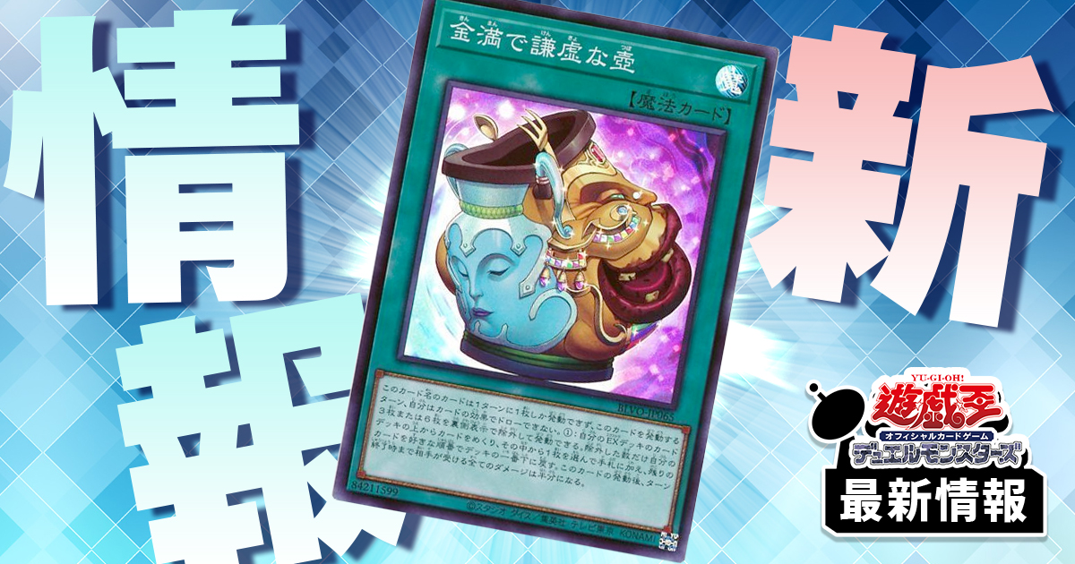 遊戯王 - 【 6個セット】精霊術の使い手【 デュエリストカードプロテクターセット】 公式】遊戯王OCG على X: 