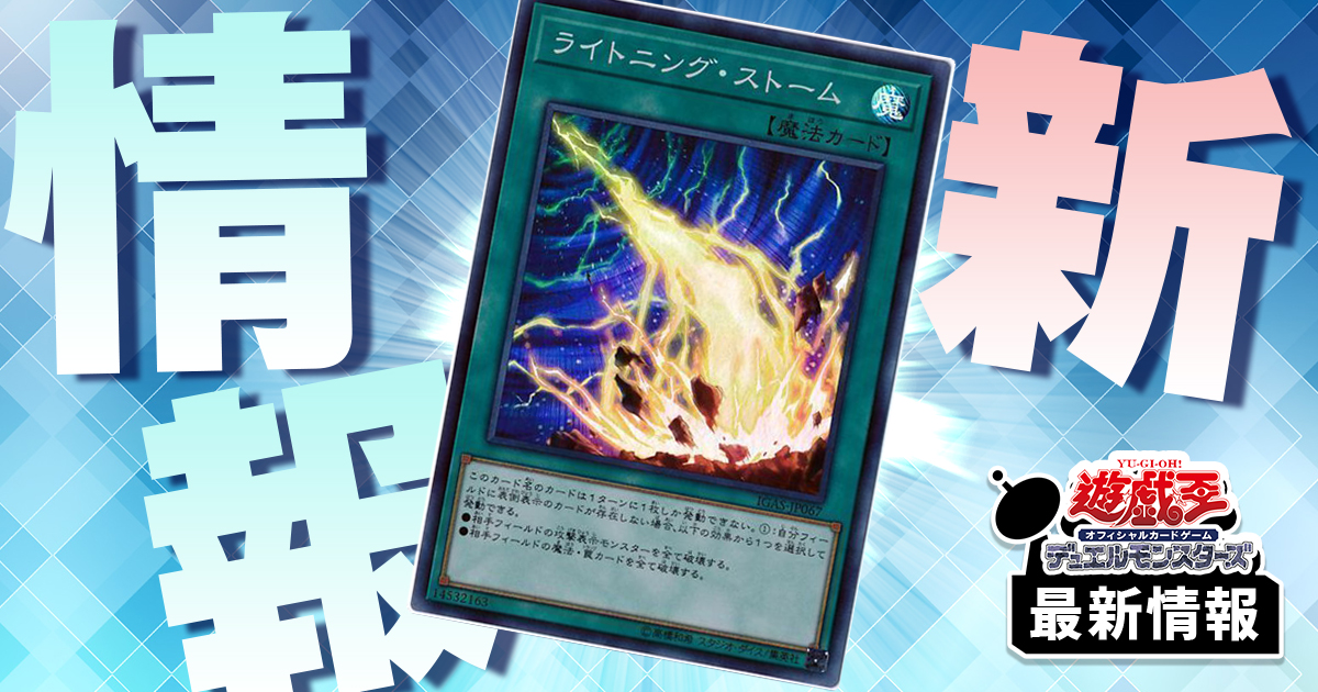 再録】《ライトニング・ストーム》が『RARITY COLLECTION