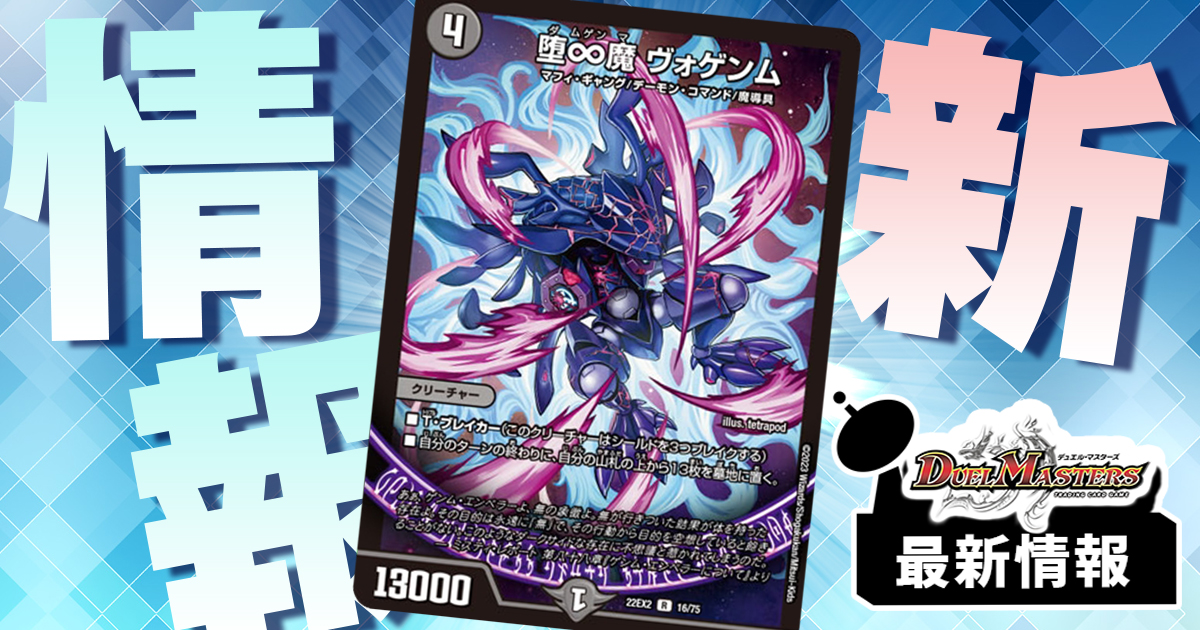 GPプロモカード情報】GP10thプロモカードが判明！《龍装者