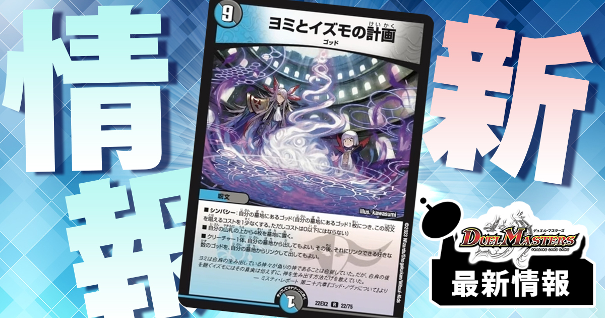 激エモ】《禁断竜王 Vol-Val-8》の金トレジャーが『轟炎の竜皇