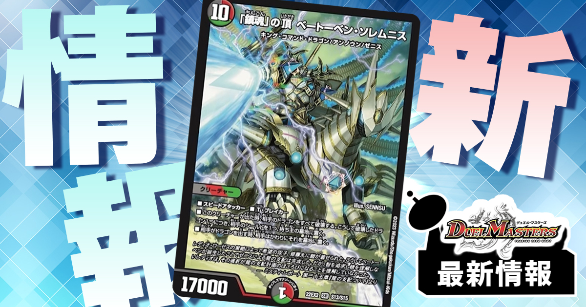 T・T・T　金トレジャー　R　SP　DM23-RP1　デュエマ　ちゅうてつ Amazon.co.jp: デュエルマスターズ T・T・T(レア) 双竜戦記