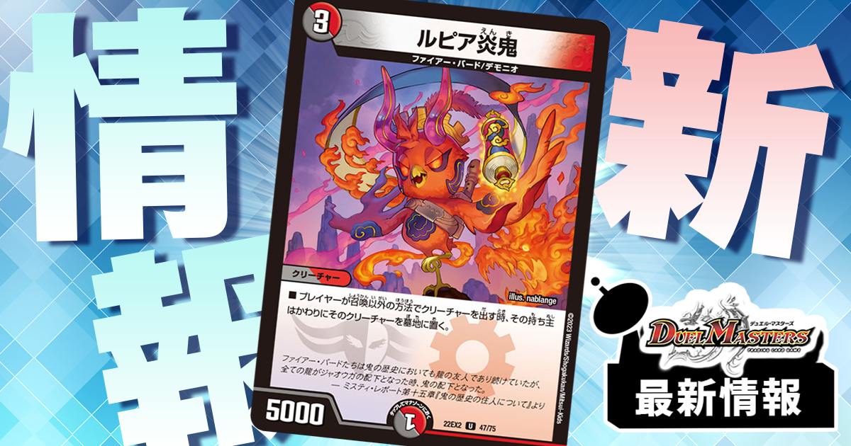 GPプロモカード情報】GP10thプロモカードが判明！《龍装者