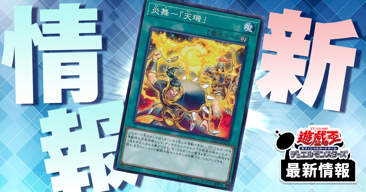 遊戯王 - 遊戯王 炎舞－「天キ」 シークレット シークレット 3枚セット 遊戯王 炎舞－「天キ」 シークレット - メルカリ
