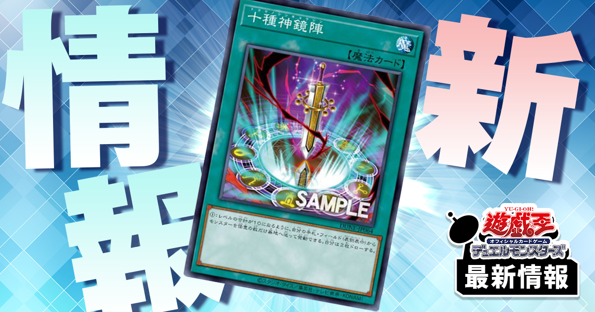 遊戯王】大注目！《オーバーフレームカード》について徹底解説！予約