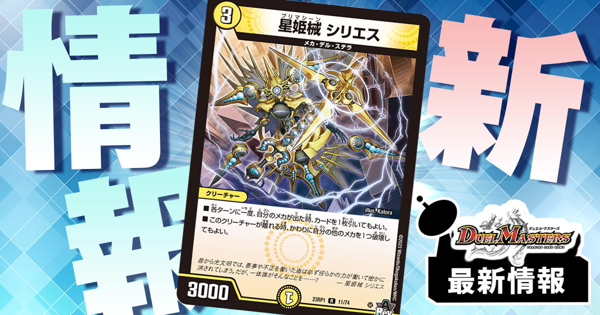 春場ねぎ先生】《 天地命動 バラギアラ/輪廻暴聖》の金トレジャーが