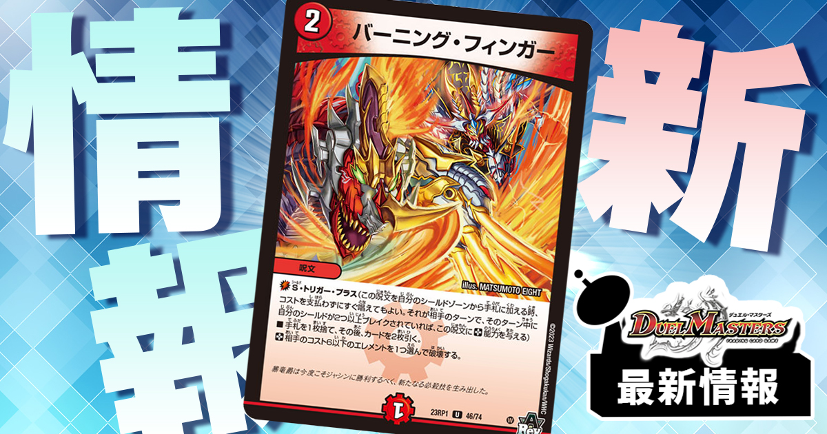 星龍とベンゾが合体!?】《暴発秘宝ベンゾ/星龍の暴発》が判明