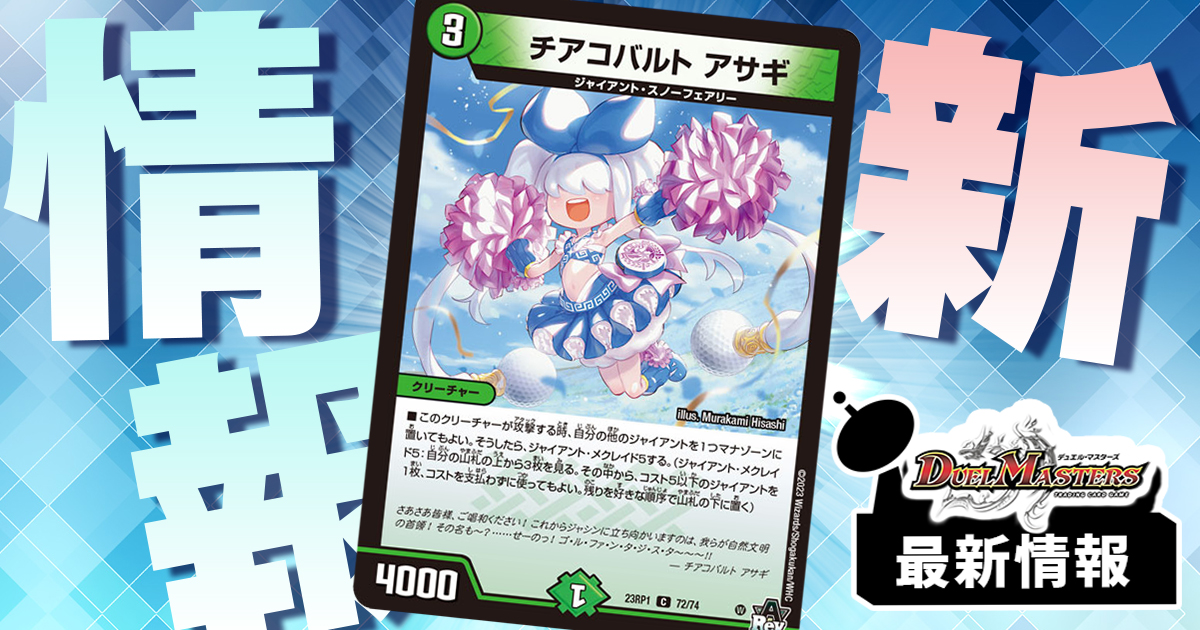 ドラグナー強化】《龍覇陣 グレン・エントリー》が判明！ | デュエル