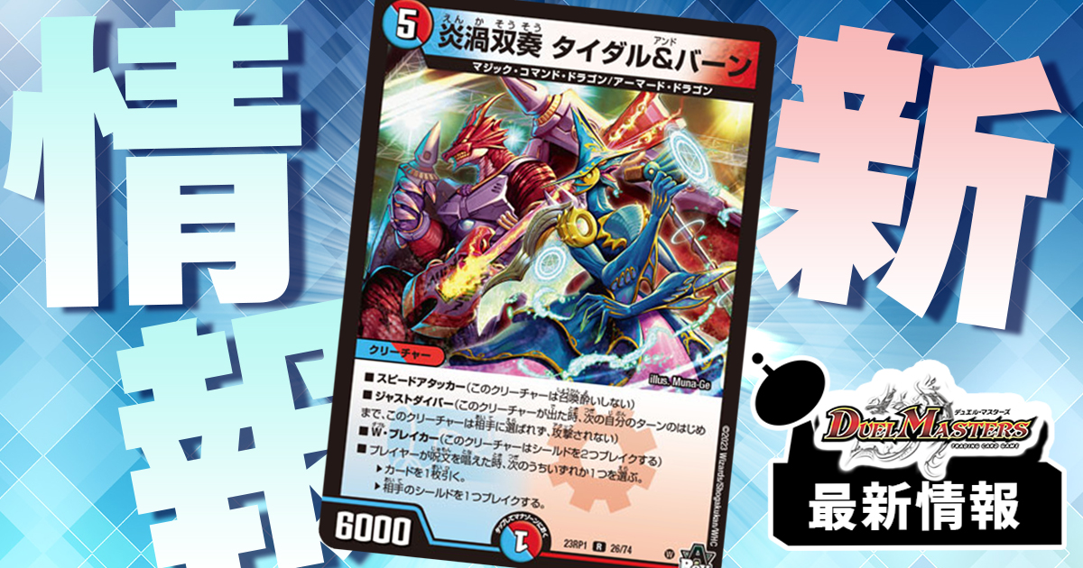 クラッシュ覇道　csプロモ　3枚 デュエマ 勝利龍装 クラッシュ覇道 CSプロモ 3枚セット