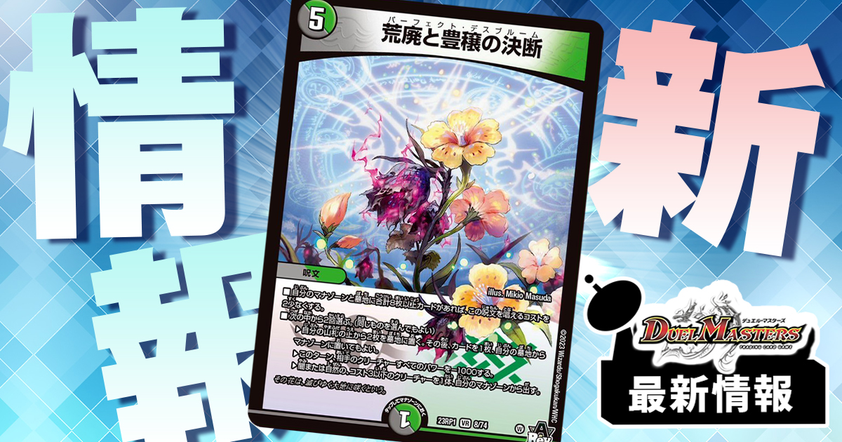 戯具 ヴァイモデル》が旧枠で『EX18』に再録判明！ | デュエル