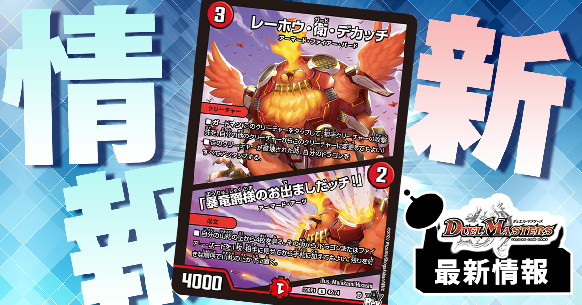 デュエマ半引退 ドラゴン大量出品 デュエマ半引退 ドラゴン大量出品 【公式通販】