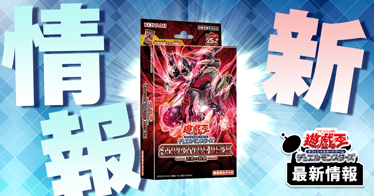 【24時間以内発送】遊戯王　レッド・デーモンズ（リゾネーター）本格構築済みデッキ 24時間以内発送】遊戯王 レッド・デーモン（リゾネーター）本格