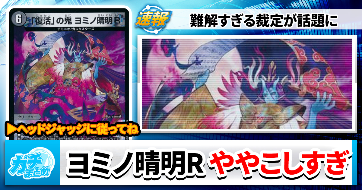 14シーズンCSプロモ】《我我我ガイアール・ブランド》など5枚判明