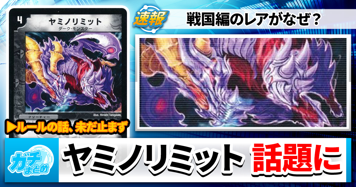 モエル・モヒッチ》《神秘の石柱》のプロモカードが判明