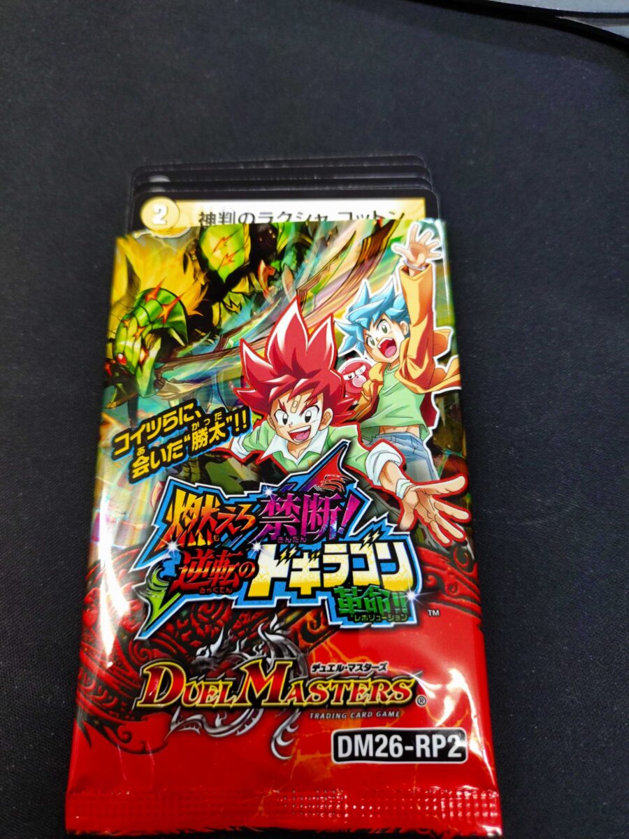 デュエマ最新弾】『燃えろ禁断！逆転のドギラゴン革命!』を開封