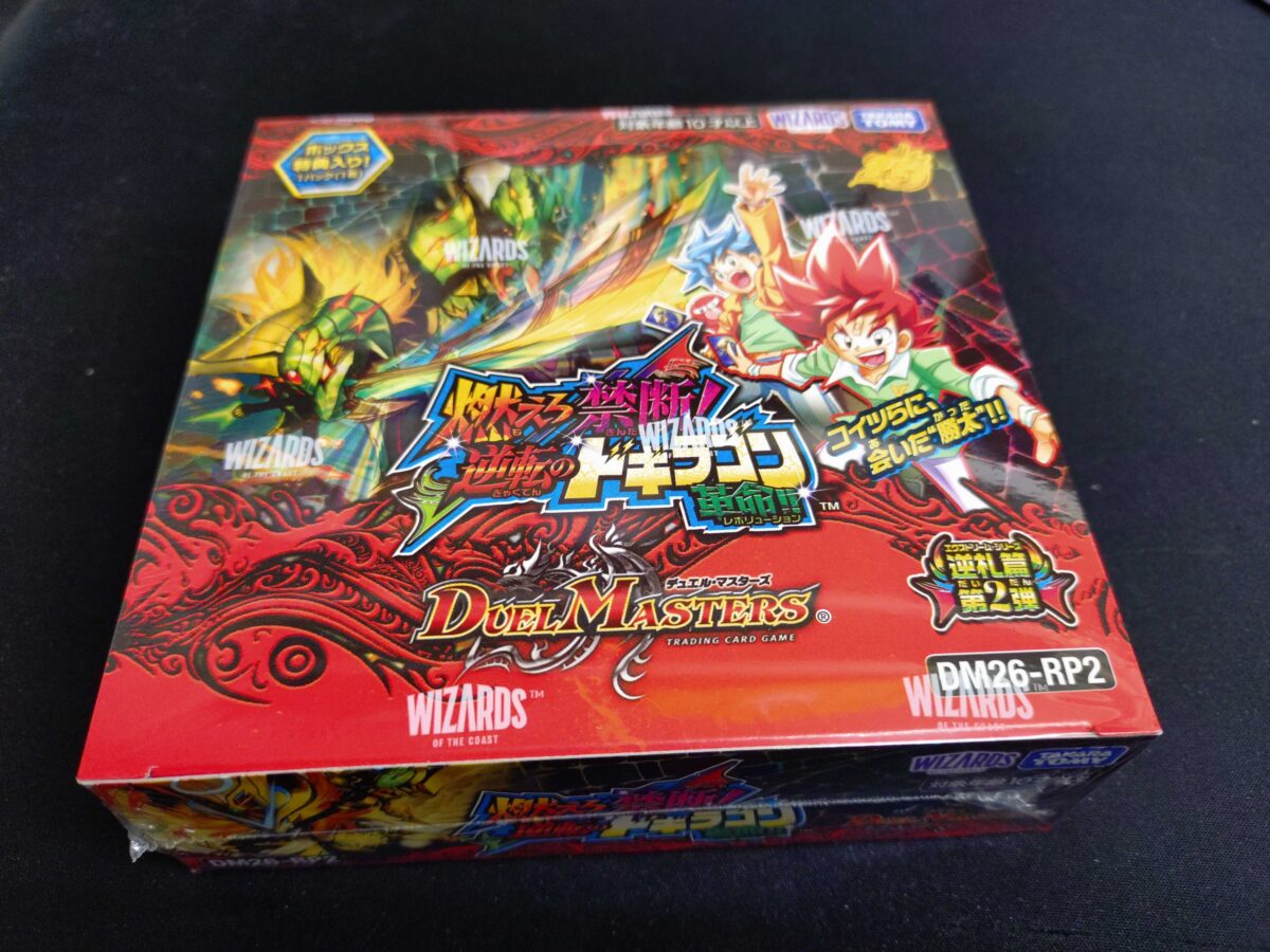 デュエマ最新弾】『燃えろ禁断！逆転のドギラゴン革命!』を開封