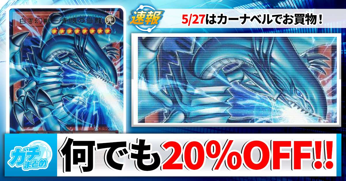 遊戯王　まとめ 遊戯王の軌跡 | 遊戯王カード（OCG,TCG考察）の最新情報から、アニメ 遊戯王OCG デュエルモンスターズ