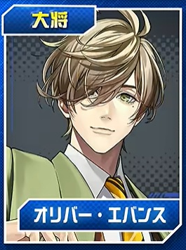 オリバー・エバンス