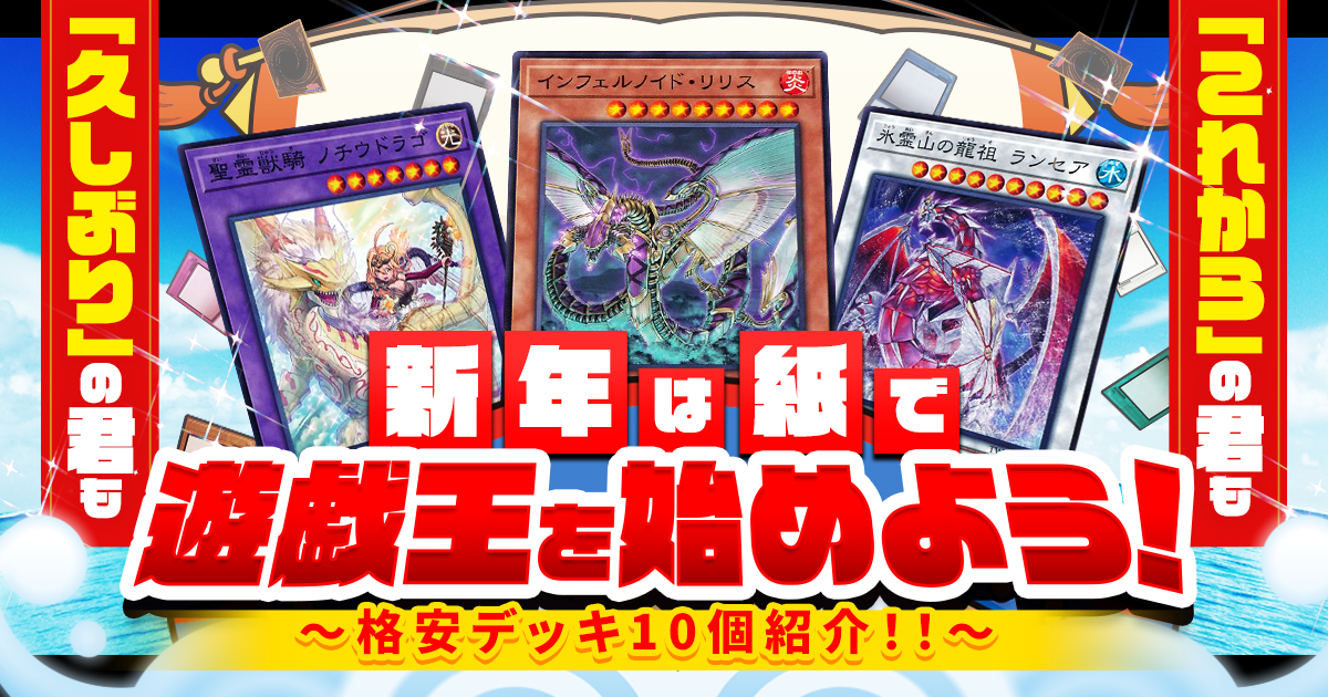 遊戯王　vsk9デッキ　格安構築 遊戯王 即日発送 VSK9デッキ 構築済みデッキ スリーブ付き