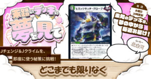【未踏のデッキの夢を見て】第百四十夜：どこまでも限りなく