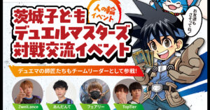 トレカ×こどもイベント開催！！
