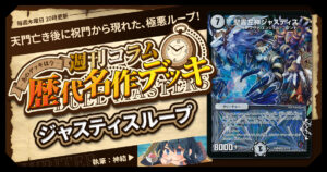 ☆白緑ネイチャーファイブスターデッキ販売中！☆ – 浪漫遊 福井店