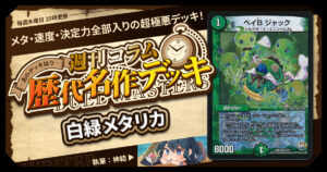 優勝青黒カリヤドネループ】第50回 カードショップ HERO CS(殿堂