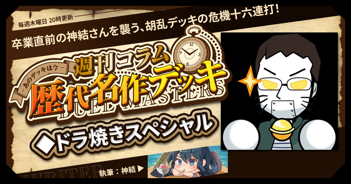 ガチまとめ - デュエルマスターズ情報サイト