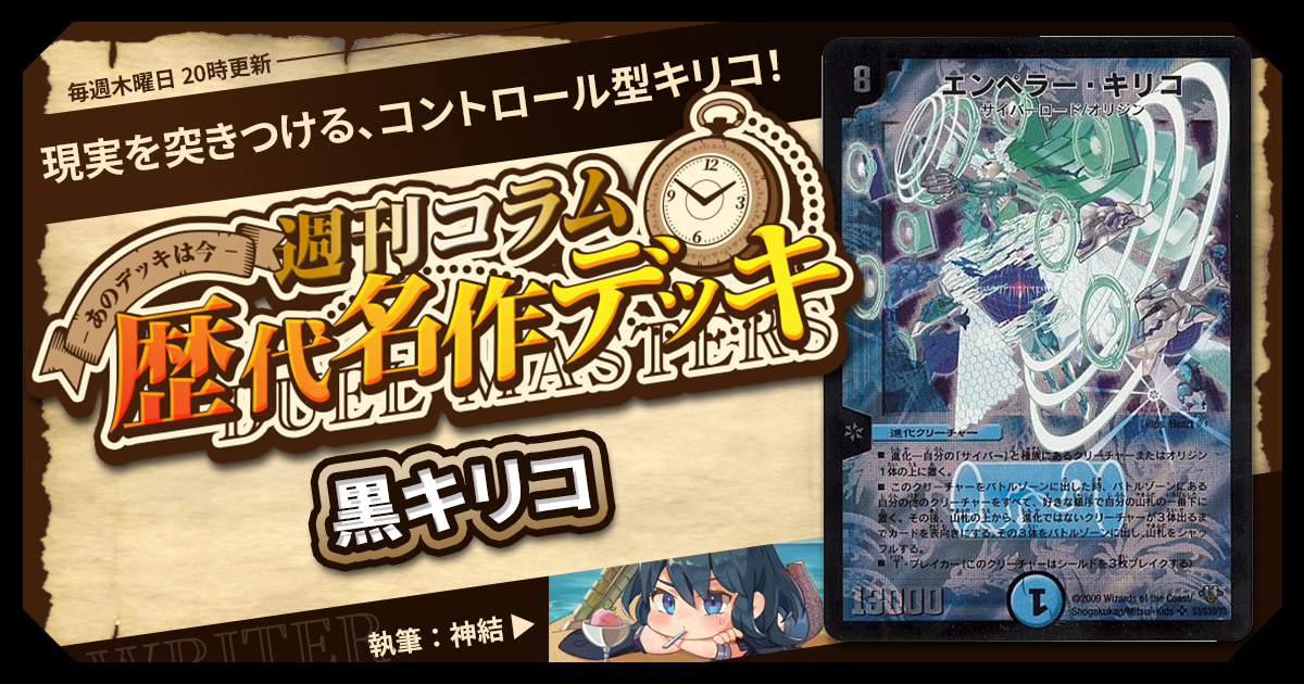 ガチまとめ - デュエルマスターズ情報サイト