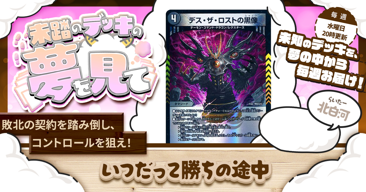 終焉零誕未開封セット×20ずつデュエマ