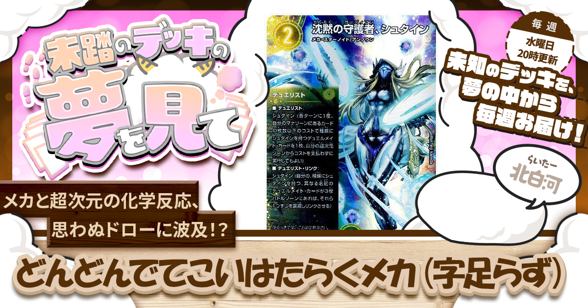 デュエルマスターズ ブラックオーバーデッキ デュエマ】デッキ販売 ブラックオーバー(プレイ用): カードを買う