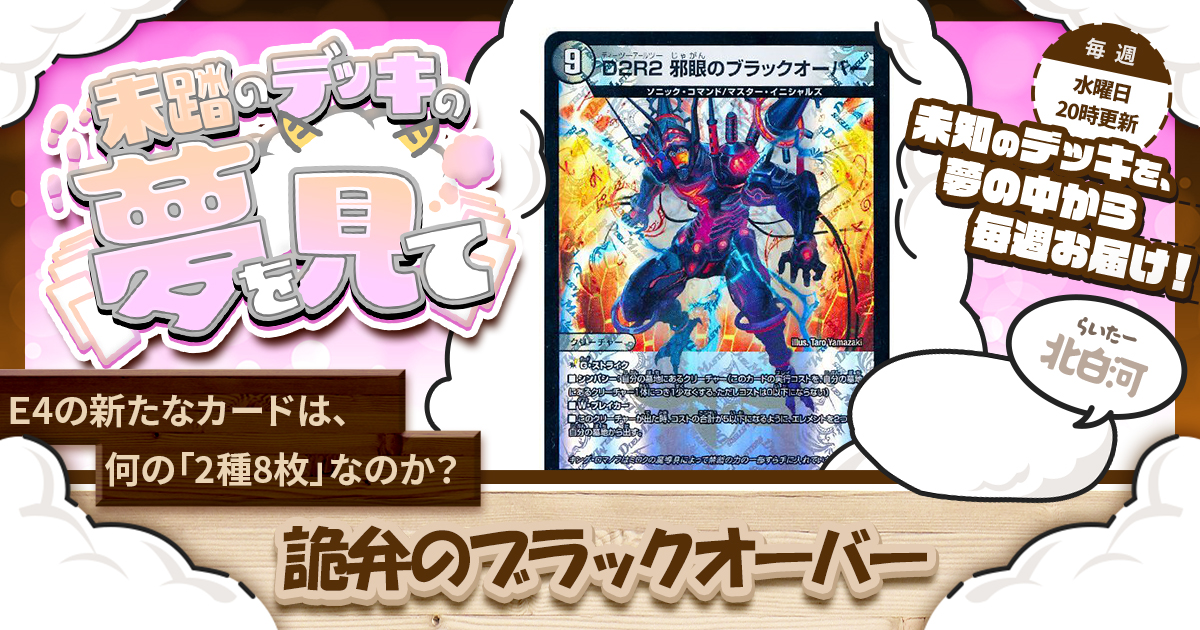 ガチまとめ - デュエルマスターズ情報サイト