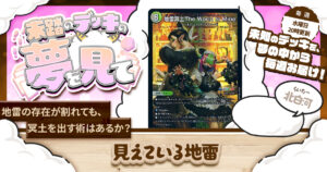 デュエル・マスターズ　まとめ ガチまとめ - デュエルマスターズ情報サイト