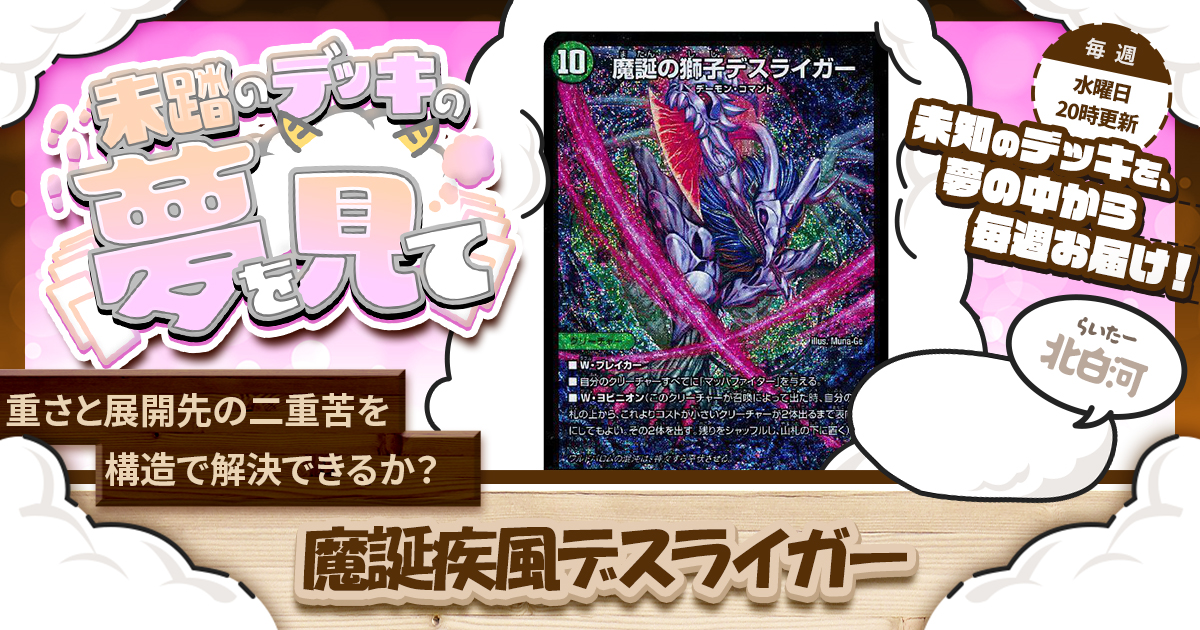 ガチまとめ - デュエルマスターズ情報サイト