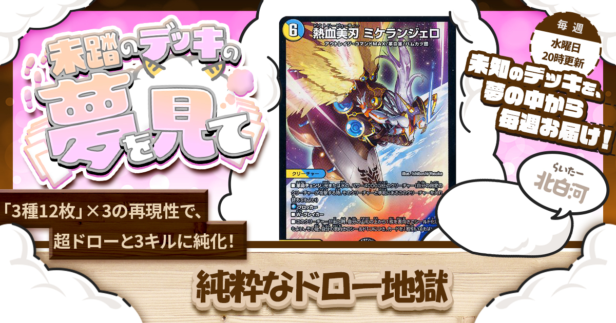 9日発売‼️デュエマデッキまとめ売り‼️値下げ可能‼️コメントしてね‼️ ガチまとめ - デュエルマスターズ情報サイト