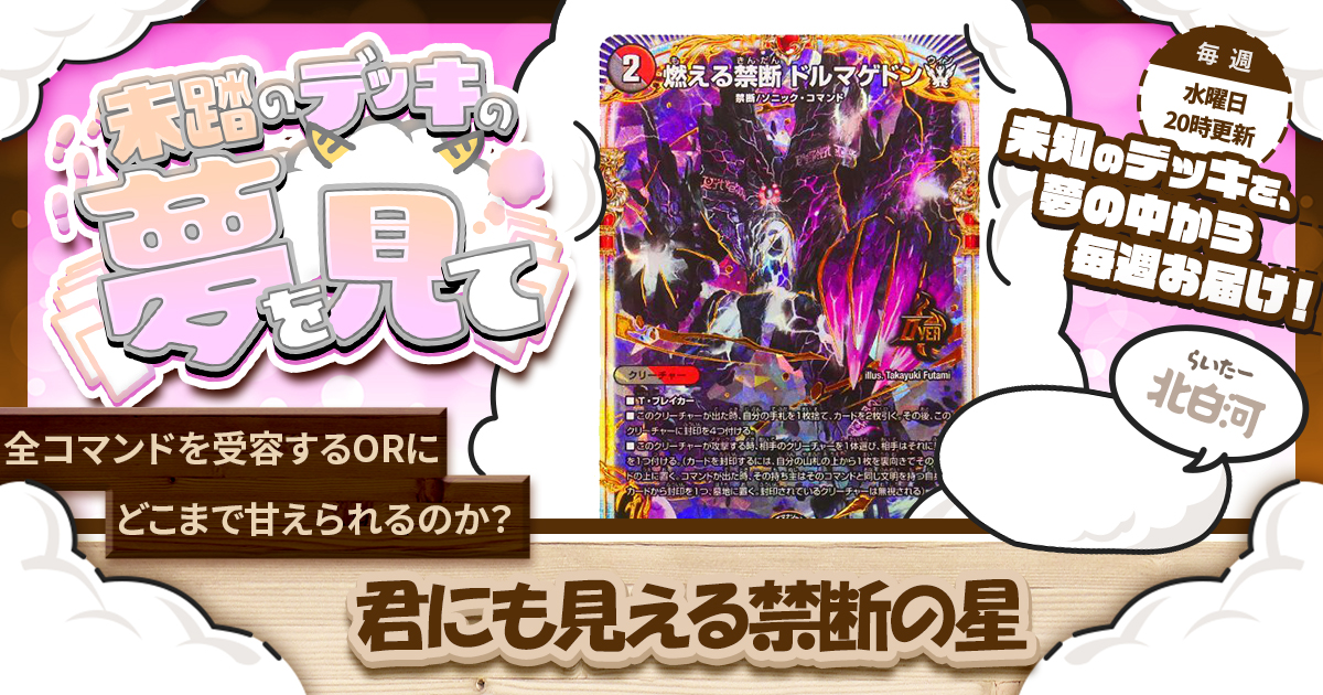 ガチまとめ - デュエルマスターズ情報サイト