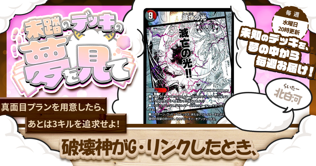 ガチまとめ - デュエルマスターズ情報サイト