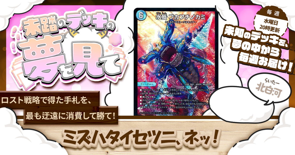 ガチまとめ - デュエルマスターズ情報サイト