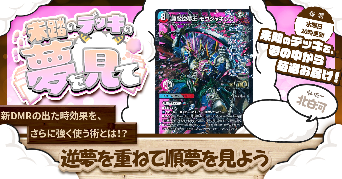 ガチまとめ - デュエルマスターズ情報サイト