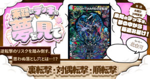 モエル・モヒッチ》《神秘の石柱》のプロモカードが判明！ | デュエル