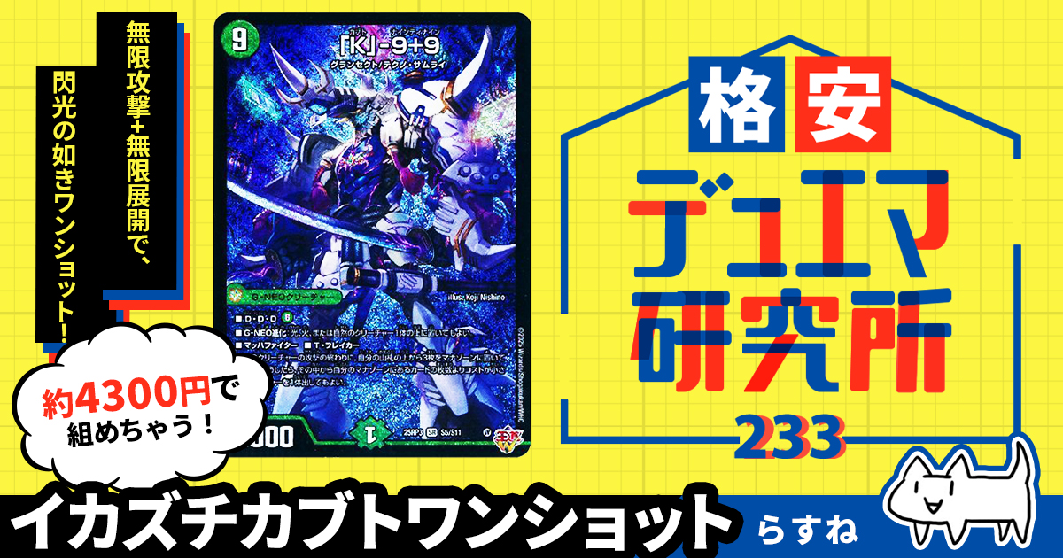 グランセクト デッキ　デュエマ デュエルマスターズ 緑単グランセクト デッキレシピ詳細 | ガチまとめ