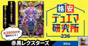 ガチまとめ - デュエルマスターズ情報サイト